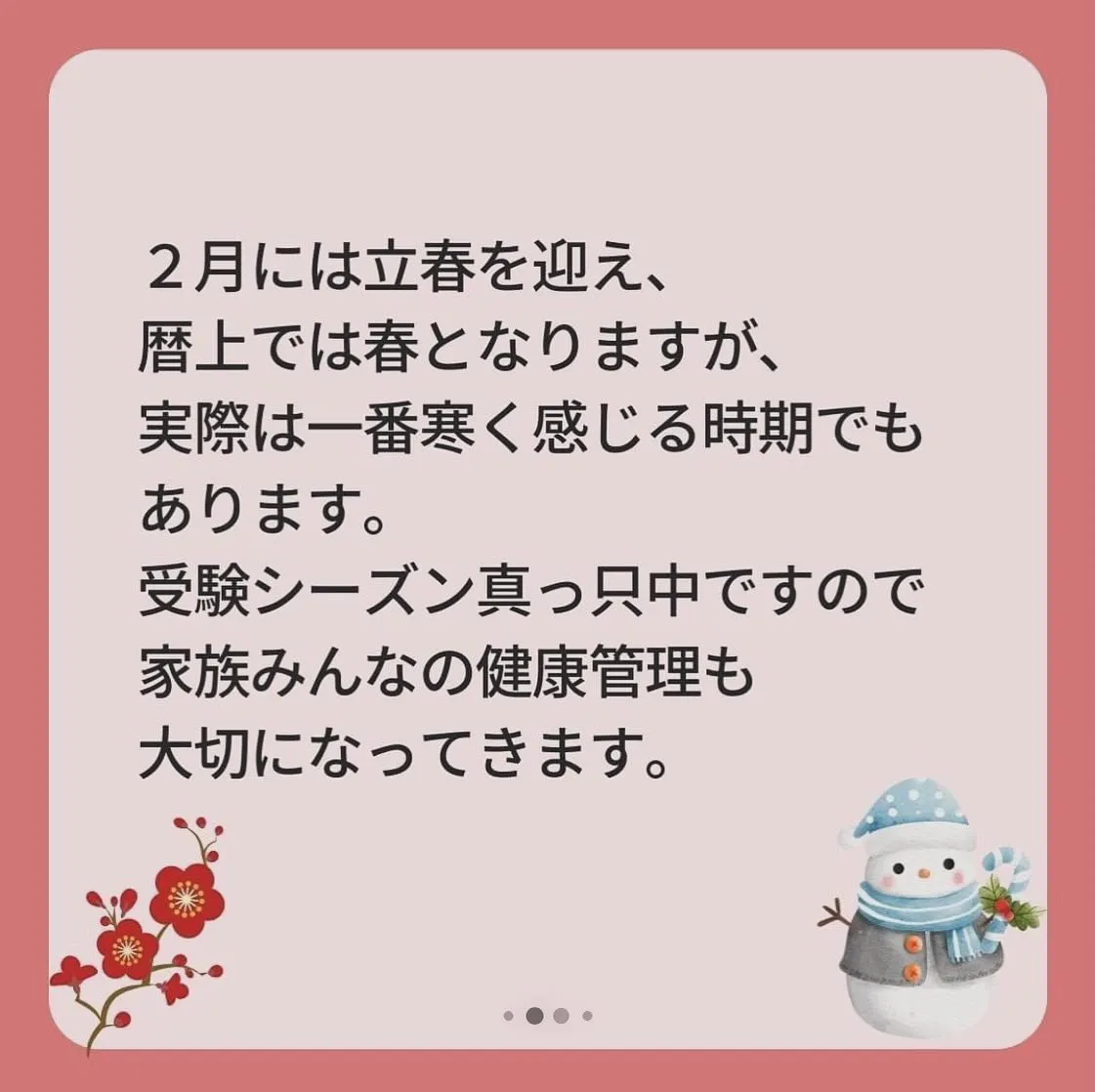 無農薬、無添加のハーブを使用した