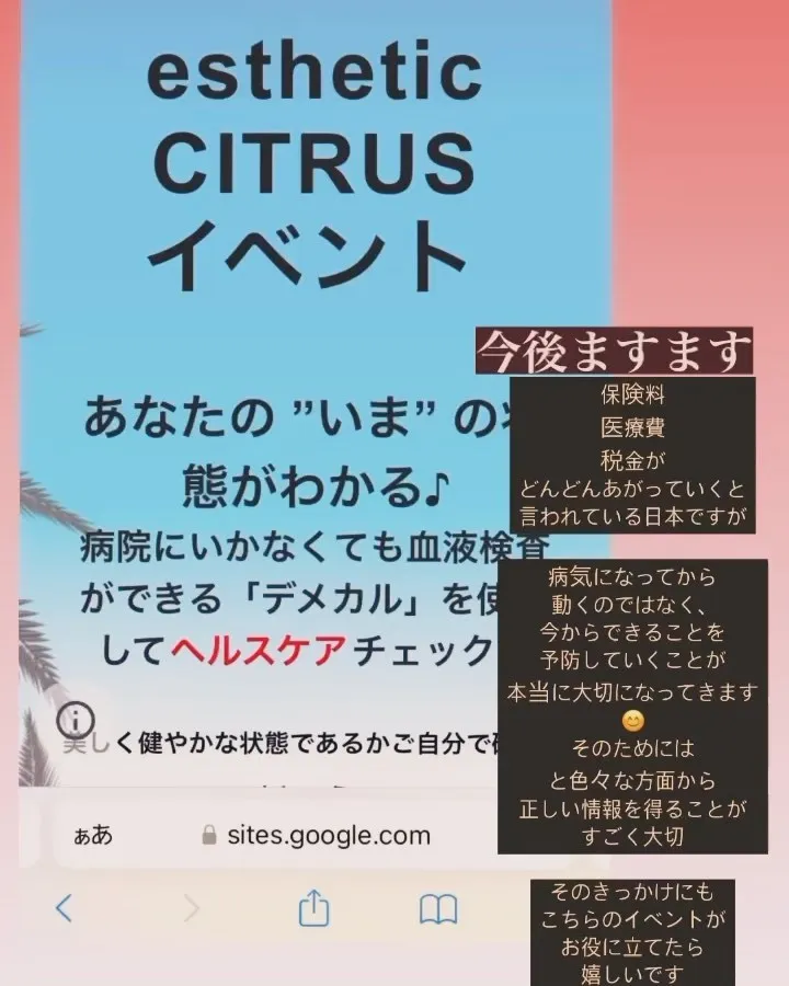 【㊗️🌸初開催！3/29(金)CITRUSにて医療キットを使...